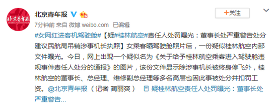 九五至尊天尊-网文改编剧《绝地勘宝师》开机