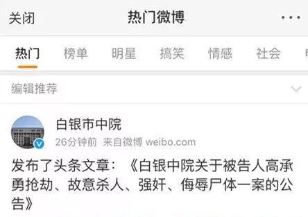 ▲微博截图
