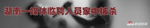 湖南冷水江情杀案：妻子出轨 男子被出轨对象杀害