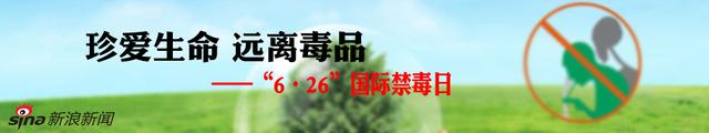 最高检：五年批捕涉毒品犯罪案超66万人