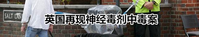 认定俄罗斯毒害前双面间谍 多国驱逐俄罗斯外交官