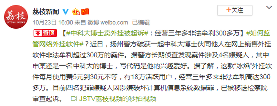 皇冠国际游戏下载|财付通遭罚149万 回应:大部已完成整改