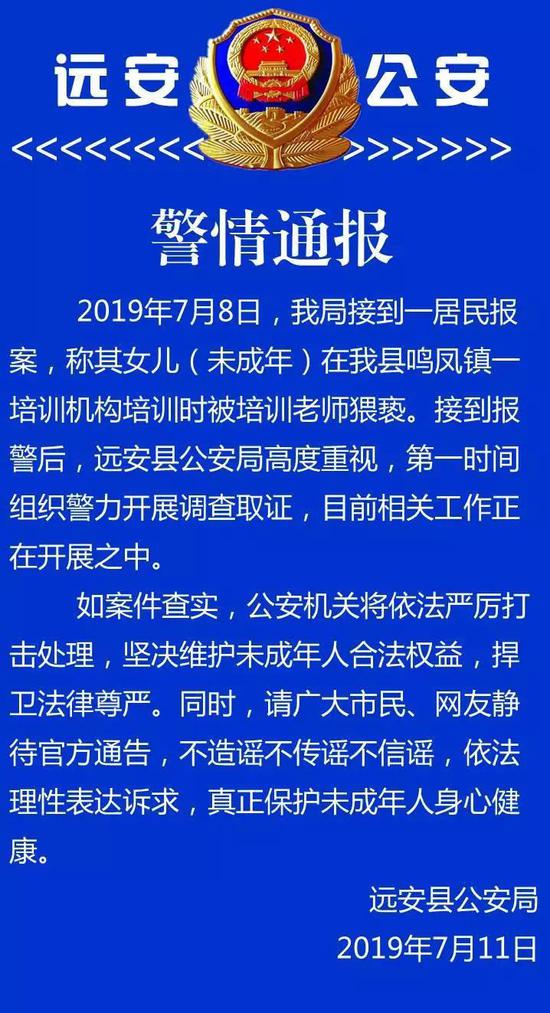 父母街头哭诉7岁女儿被钢琴老师猥亵 警方介入