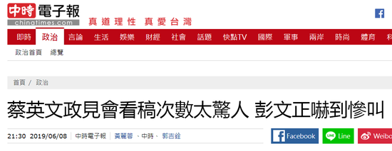 台媒报道截图