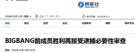 韩联社报道截图