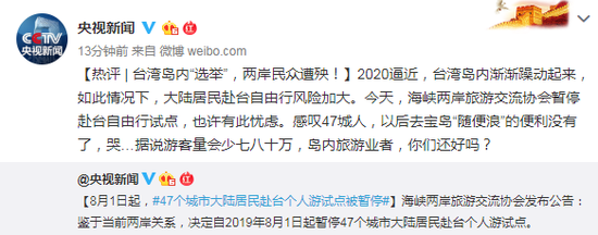 赴台个人游,大陆居民赴台个人游试点暂停 赴台个人游,大陆居民赴台个人游试点暂停