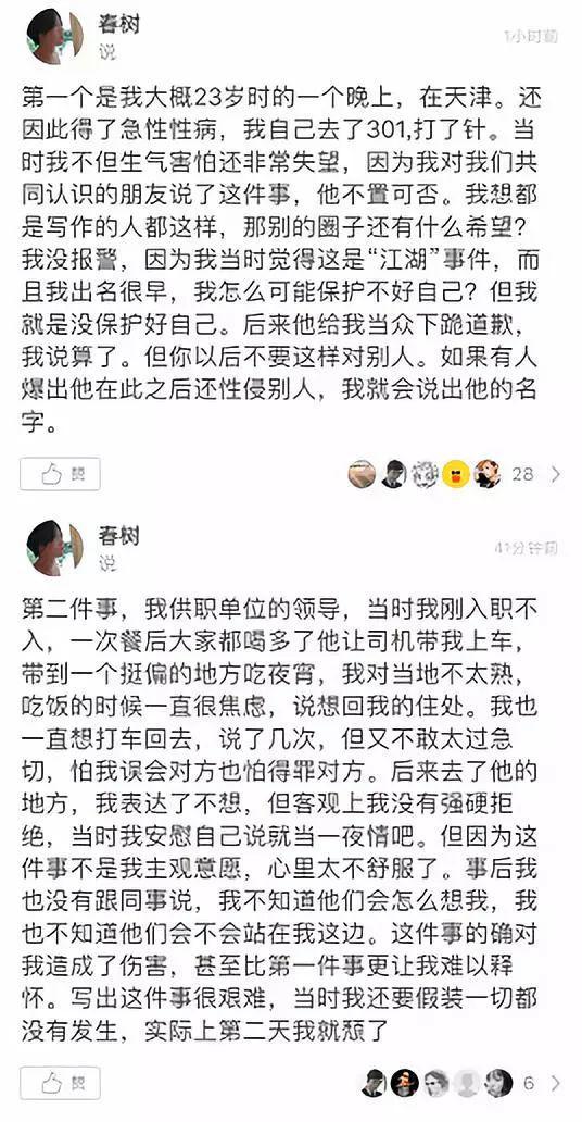 媒体:让肆无忌惮的咸猪手有所敬畏