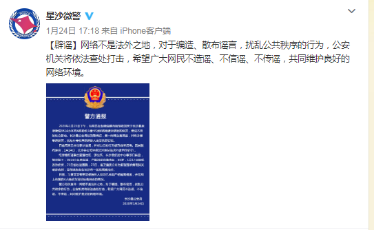 网民称小区有4名肺炎病例被抓 警方辟谣:只有1例
