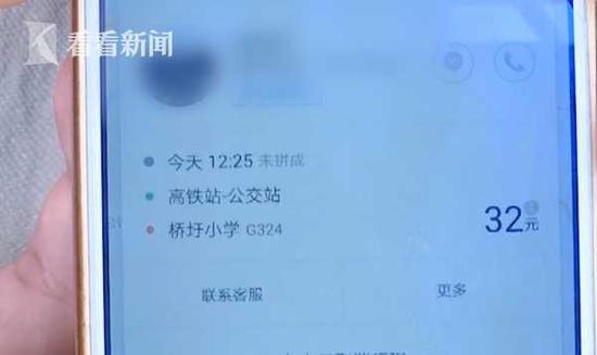 滴滴顺风车司机加价遭拒起冲突 乘客被刀刺缝12针