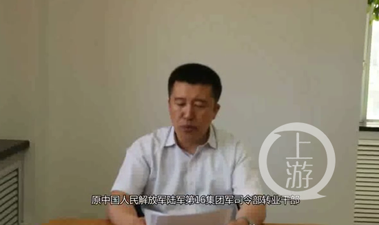 ▲转业军官王知音实名举报视频在网络上流传。视频截图