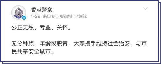 △香港特区政府警务处开通微博账号“香港警察”