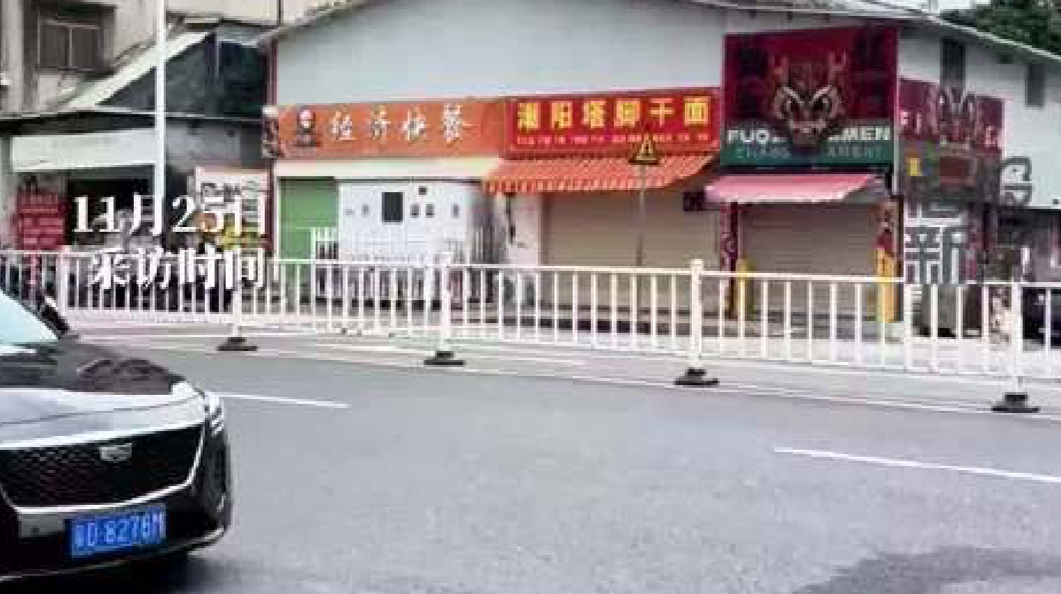 广东汕头大量商户为躲避检查关门停业,网友称买不到吃的?应急局否认