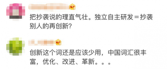 而中国网友们对红芯“套壳”行为的愤怒声讨，也已引起了境外媒体的注意。