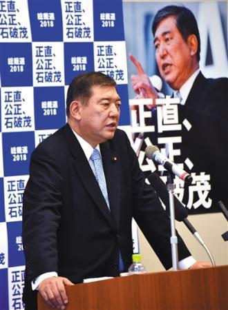 当地时间8月10日，日本东京，日本自民党前干事长石破茂正式宣布参选党总裁。 　　图/视觉中国