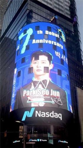庆祝朴叙俊出道7周年广告登上美国纽约时代广场大屏。（韩联社）