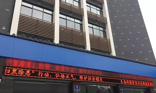 景宁县司法局四张网筑起扫黑除恶金钟罩