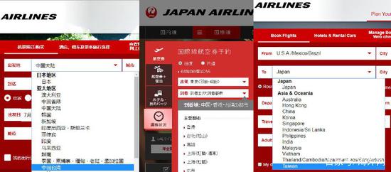 图为日本航空的中日英文订票页面。