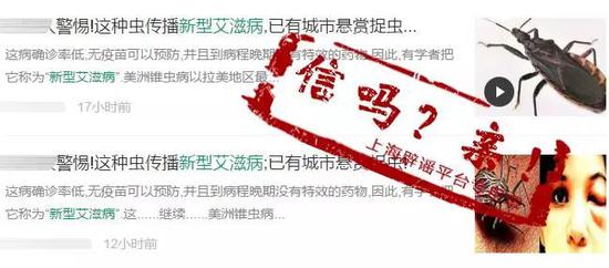 辟谣: