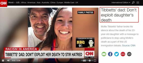 CNN：蒂贝茨的父亲：不要利用我女儿的死