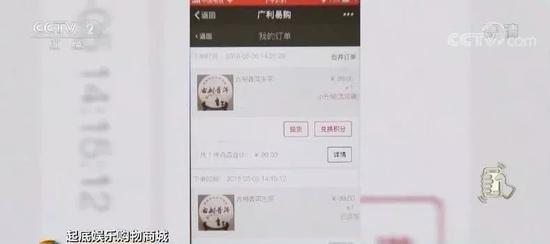 ▲央視報(bào)道截圖。