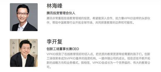 科比投资的中国独角兽 傍“美国大款”却遭拒？