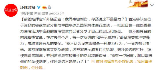 港警斥外媒记者:我同事被刺伤你还说这不是暴力 港警斥外媒记者:我同事被刺伤你还说这不是暴力