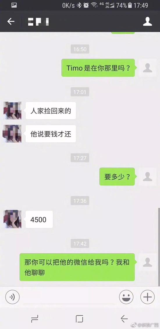 ŮӼ񵽹4500Ԫ عƣʬ
