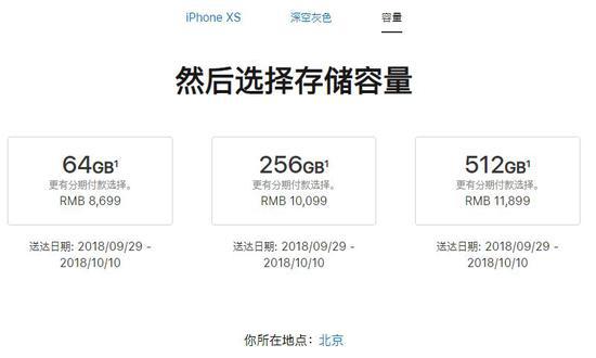 史上最贵iPhone开卖首日 经销商和黄牛都慌慌的