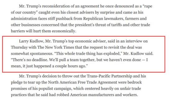 ▲纽约时报就披露特朗普的首席经济顾问库德洛也是几小时前才知道这个事情