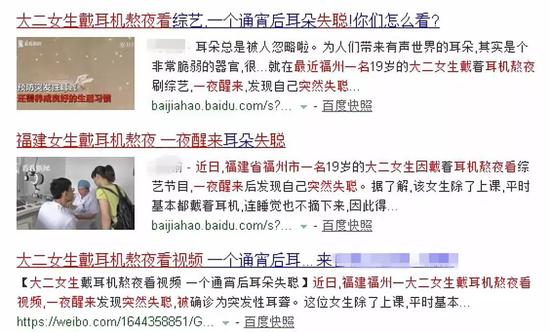 多人中招 长期戴耳机能导致这种后果你还不注意？