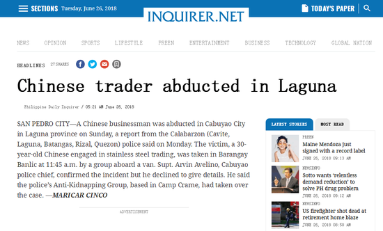 菲媒称中国商人在菲律宾遭绑架 我使馆：正在核实