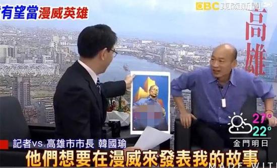 韩国瑜变身漫威英雄?高雄市府急澄清。(图片来源:台湾《中时电子报》)