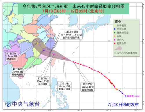 图2 “玛莉亚”路径概率预报图