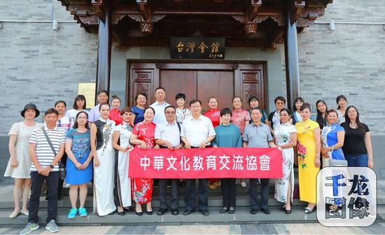 图为台湾“两岸婚姻家庭交流联谊”参访团在台湾会馆参访。（图源：千龙网）