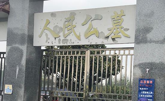 女子母亲墓地被毁后恢复 官方:村委买卖墓地违法