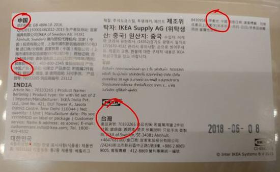 另外,还有中国网友发现,在宜家的官网上,中国也是和香港与台湾并列的。