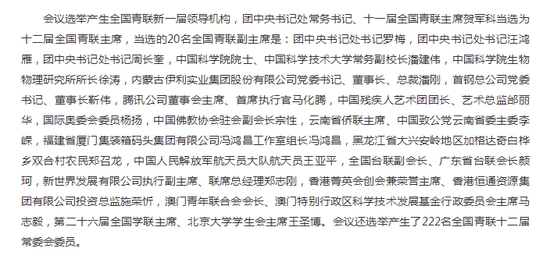 △截图来自中国青年网