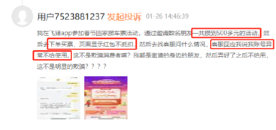 黑猫投诉红黑榜 e040-0c00427d2434c7e0808be4828307fb77.png