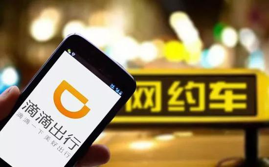 广东中山:滴滴未注册备案 司机注册不要求资质