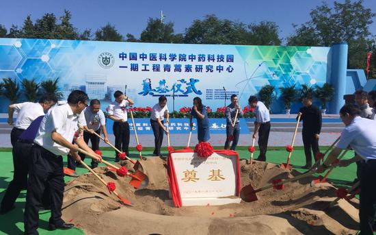中国中医科学院中药科技园一期工程青蒿素研究中心举行奠基仪式。北京建工供图