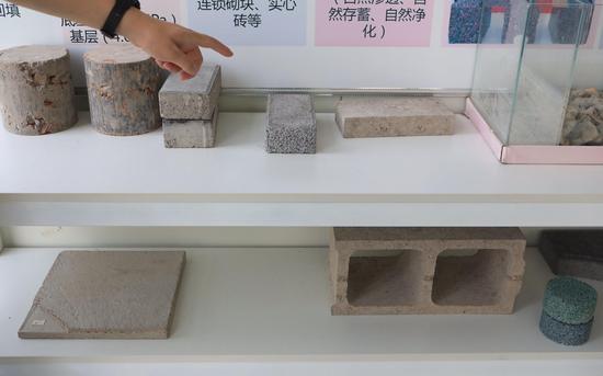 7月15日，北京市朝阳区孙河建筑垃圾资源化处置点陈列室，摆放着海绵砖、透水砖等不同类型的再生产品。新京报记者 王嘉宁 摄