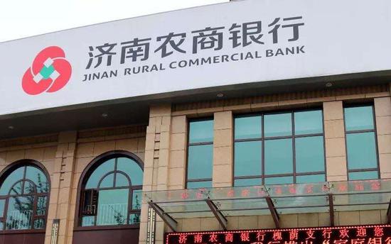 ▲图片来源:济南农商行微信公众号
