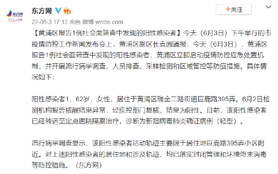【,上海浦东社会面发现4例阳性感染者】 【,上海浦东社会面发现4例阳性感染者】