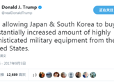 特朗普：我批准日韩从美国大量购买军火