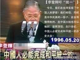 李登辉曾在就职演说中深信“中国人必能完成统一历史大业”(图源:侯汉廷脸书)