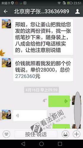摄/法制晚报·看法新闻 暗访组