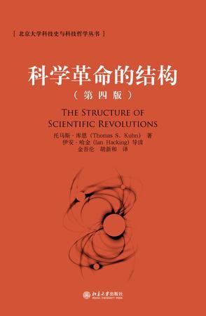 21.《科学革命的结构》（The Structure of Scientific Revolutions）1962