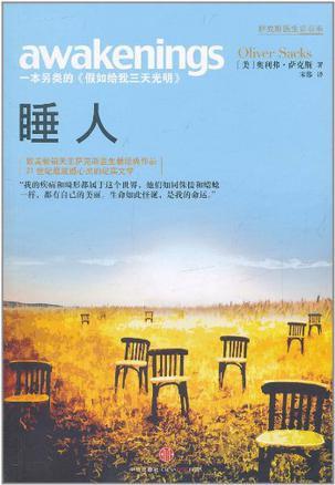 12.《睡人》（Awakenings）1973