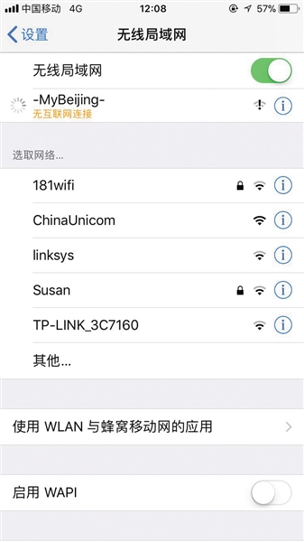 記者首次連接“-MyBeijing-”時，手機顯示“無網際網路連接”。