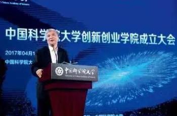 丁仲礼在中国科学院大学创新创业学院成立大会上讲话。